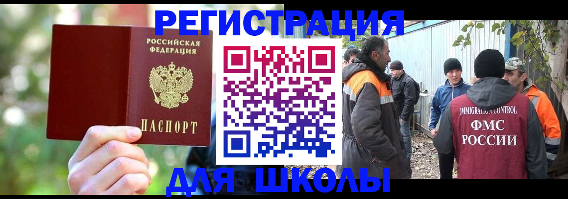 временная регистрация купить в Черемхово