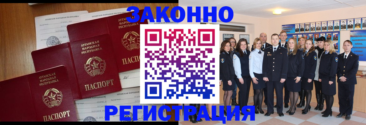 временная прописка в Черемхово
