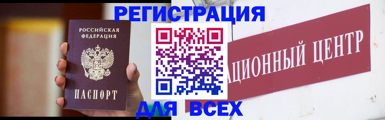 временная регистрация недорого в Черемхово