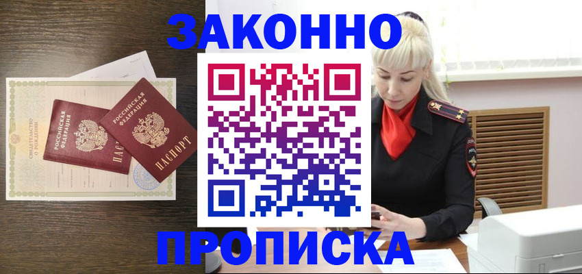 регистрация для дет. сада в Черемхово