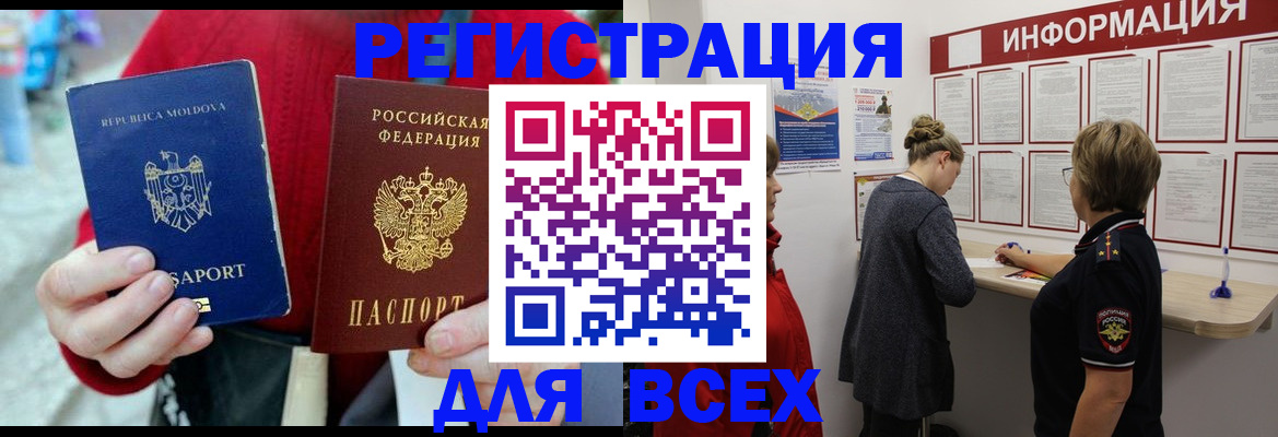 прописка от собственника в Черемхово